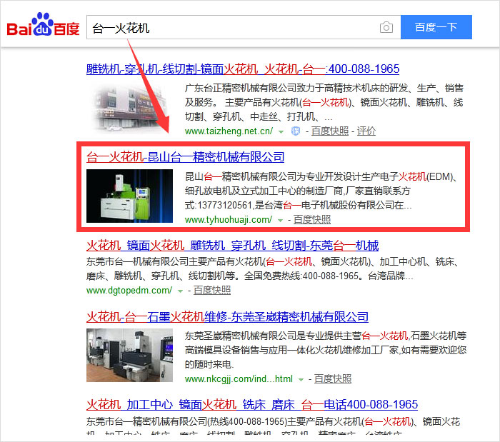 上海网络公司 专注网站建设网络营销推广 