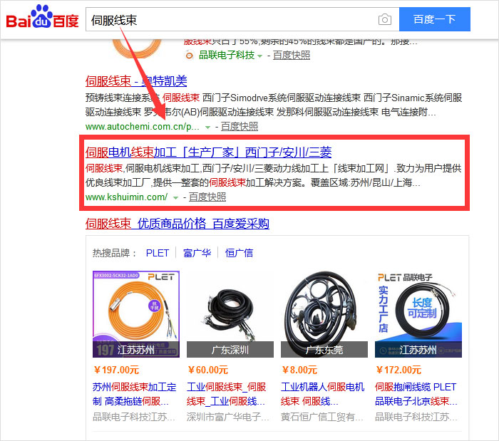 上海网络公司 专注网站建设网络营销推广 